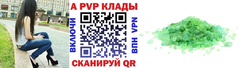 A-PVP кристаллы  Мглин 