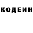 Кодеиновый сироп Lean Purple Drank Bessmertus