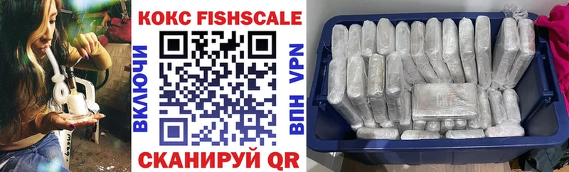 Кокаин FishScale ОМГ ОМГ tor Мглин